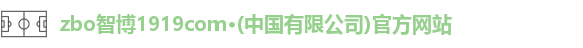 zbo智博